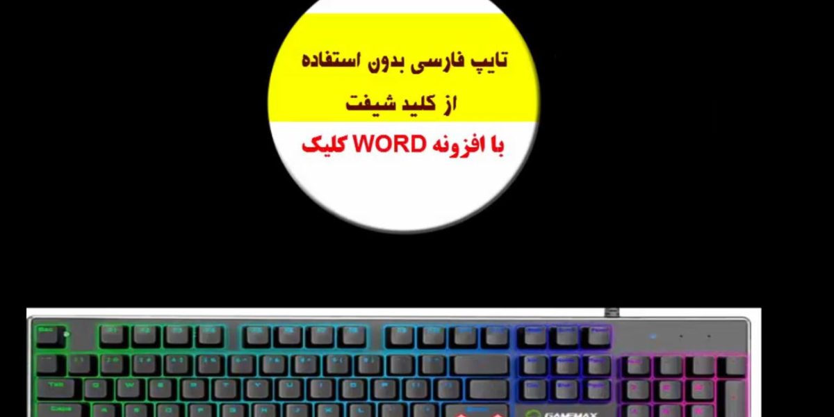 تصحیح اتوماتیک لغات و عبارات همراه با یک مثال
