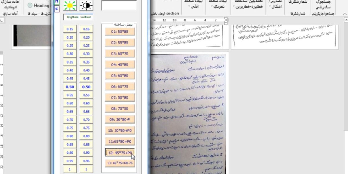 تنظیم سریع سایز و کیفیت تصاویر